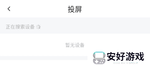 天天影院免费观看电视剧下载使用方法3