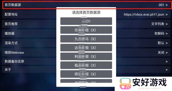 网络导入版截图3