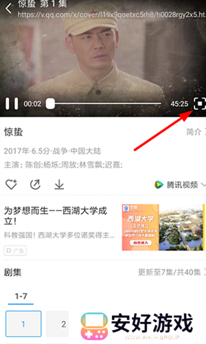 投屏操作步骤截图2