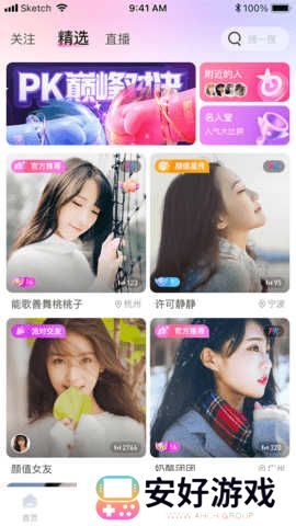 魅影直播5.3最新版特色大全下载安卓版
