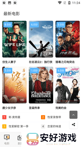 悟空影视