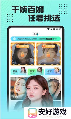 魅影直播免费版