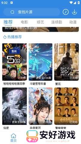 搜索界面截图