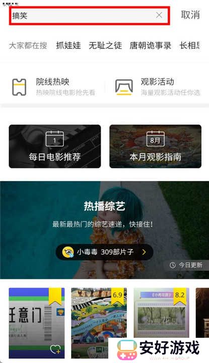 毒舌影视app