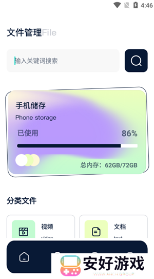怎么用截图3