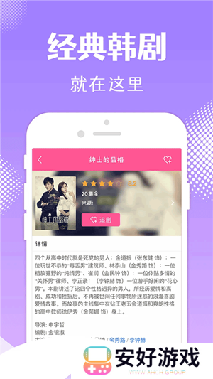 韩剧TV官方下载2024年最新版本软件特点