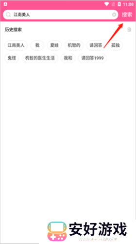 怎么搜索电视剧3