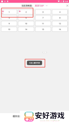 怎么下载剧3