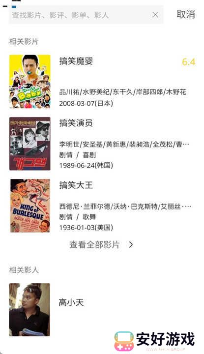 毒舌影视app
