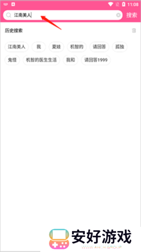 怎么搜索电视剧2