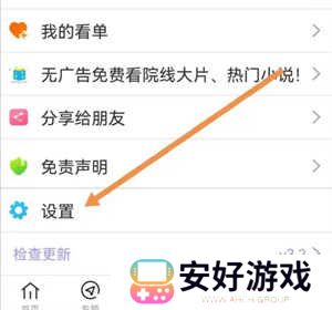 使用方法截图2