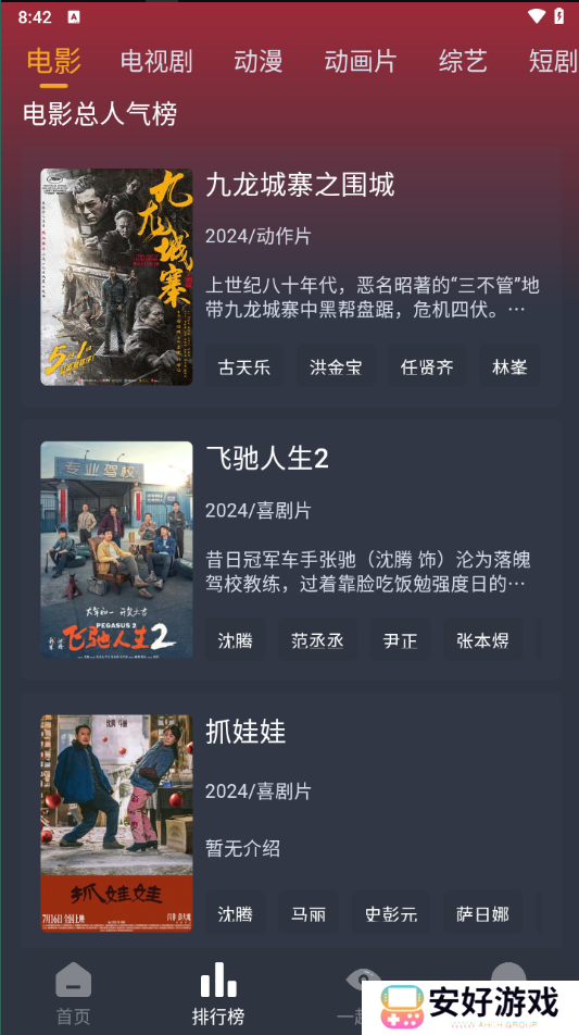 电影驿站去广告版