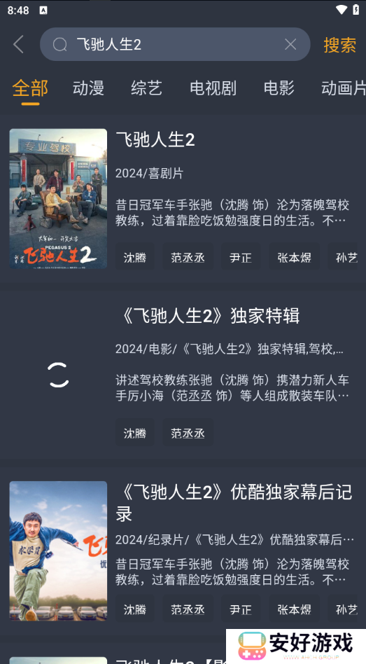 电影驿站去广告版
