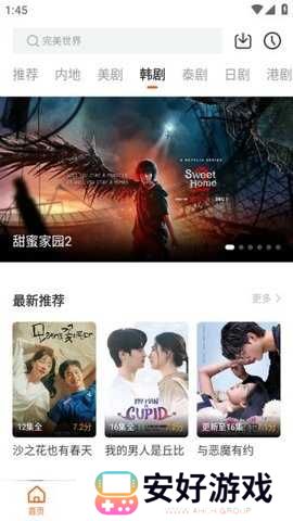 风筝影评 1.1.8 安卓版