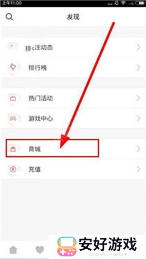 充值vip教程1