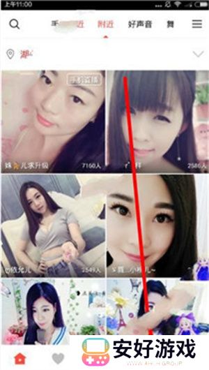 充值vip教程2