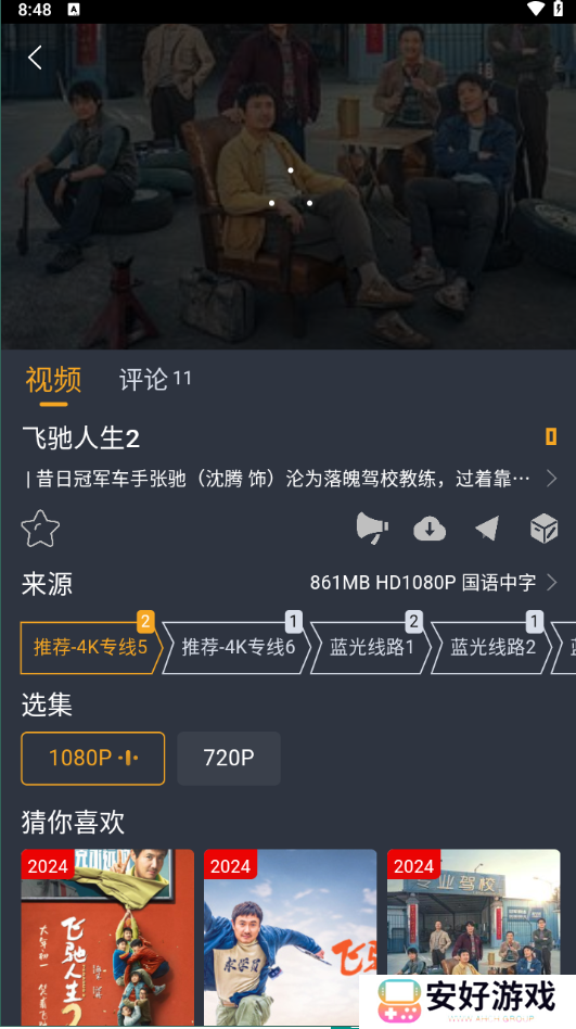 电影驿站去广告版