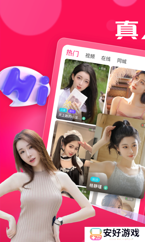 盘丝洞手机版图片2