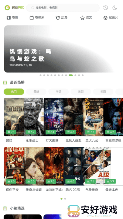 两年半app