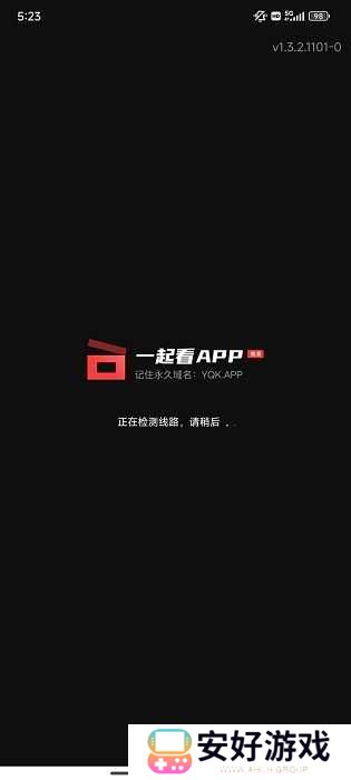 一起看app下载安装