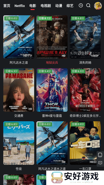 红桃影视高清版app