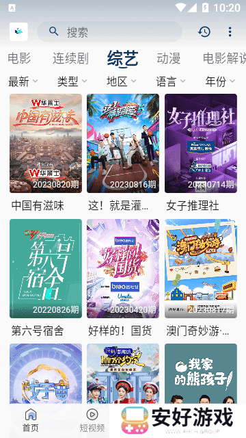 追剧猫影视app免费版