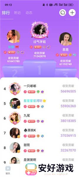 魅影直播