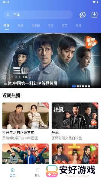 星辰视频