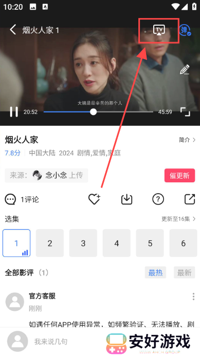 星辰视频