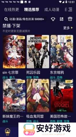 妖精动漫最新版