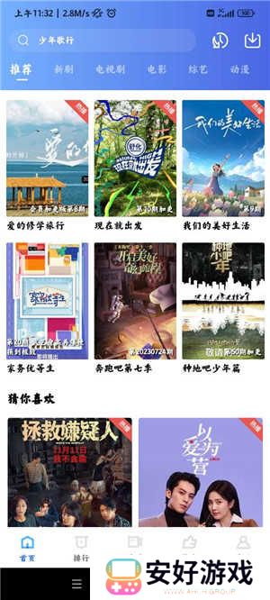 下载电视剧