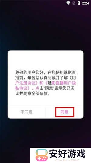 魅影直播