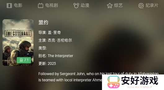 两年半社区