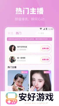 魅影直播官方版