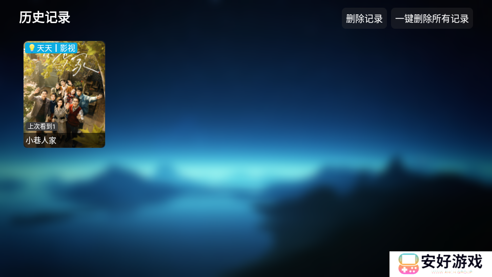 欧歌影视免费版