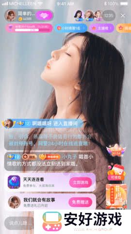 魅影直播