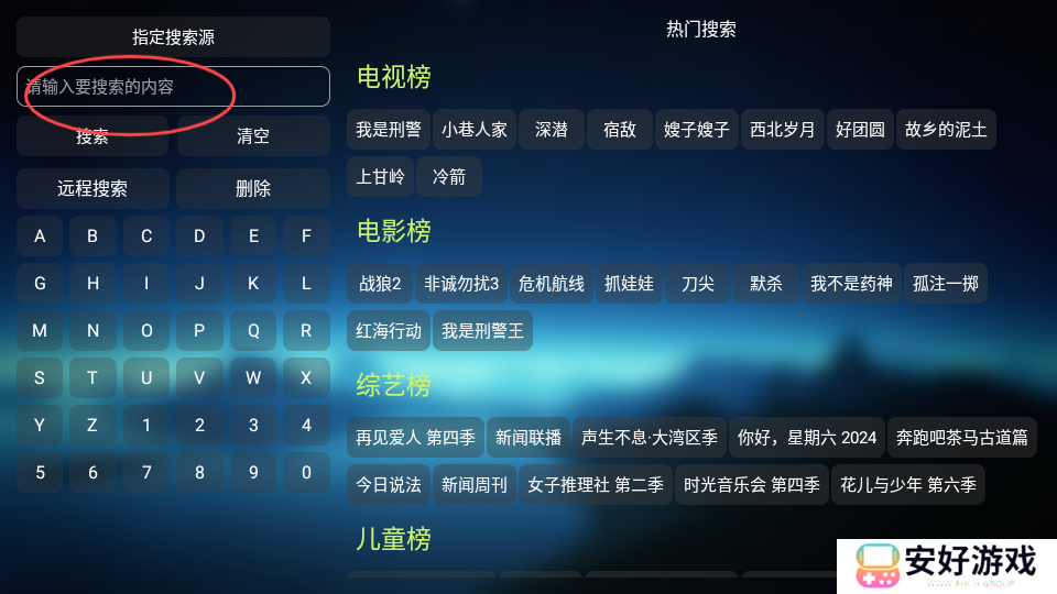 欧歌影视免费版