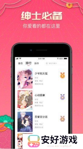 哔咔漫画绅士版