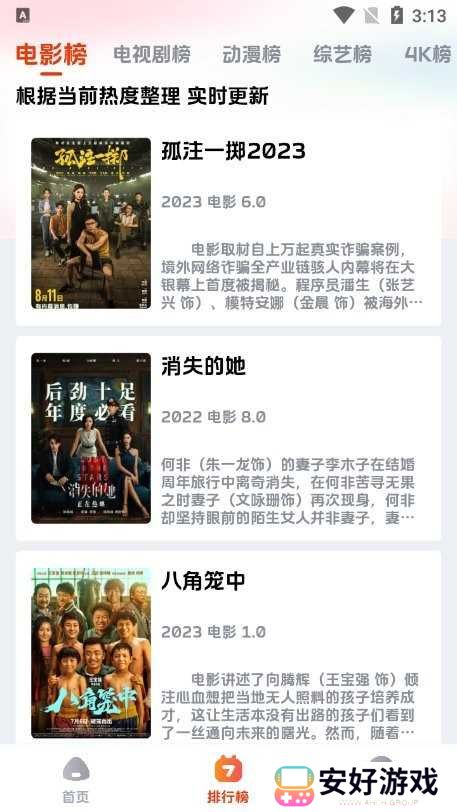 影视狗app官方下载