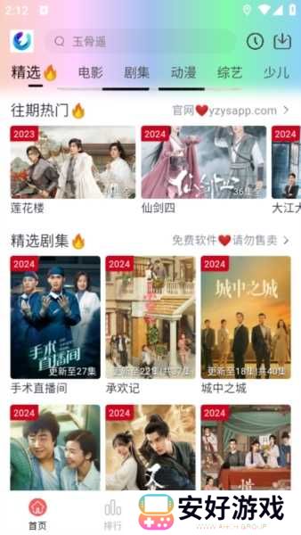 柚子fun图片5