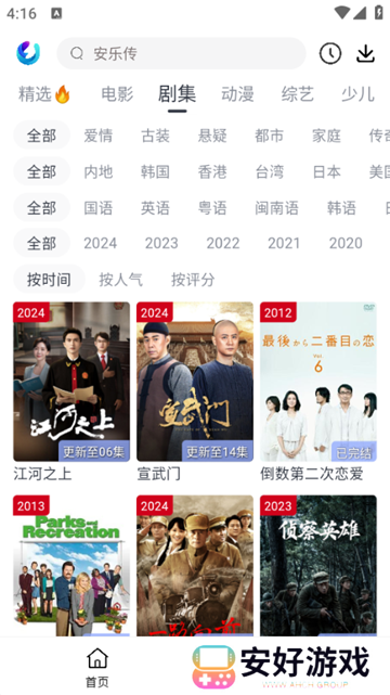 柚子fun图片1