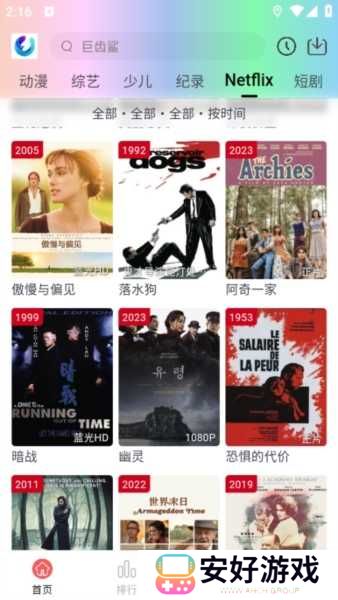 柚子fun图片9