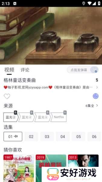 柚子fun图片6