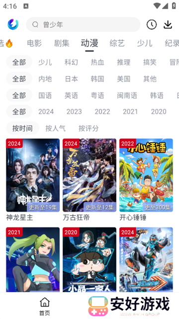 柚子fun图片2