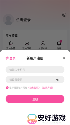 使用教程截图5