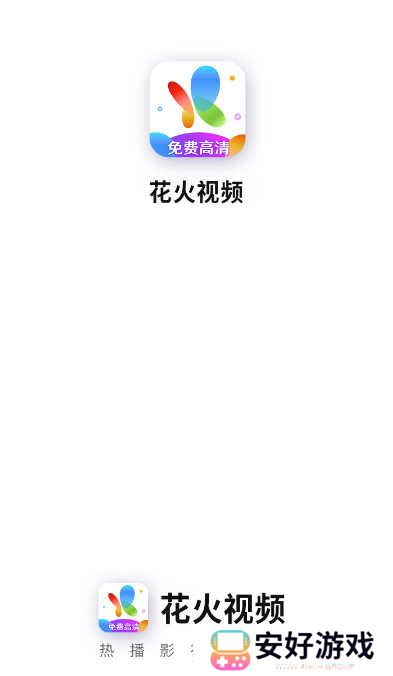 花火视频
