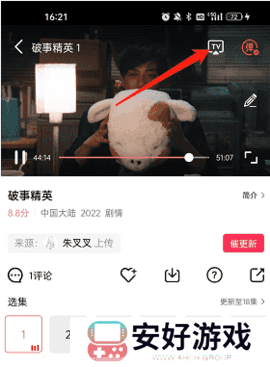 花火视频