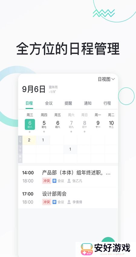 快马办公app官方最新版