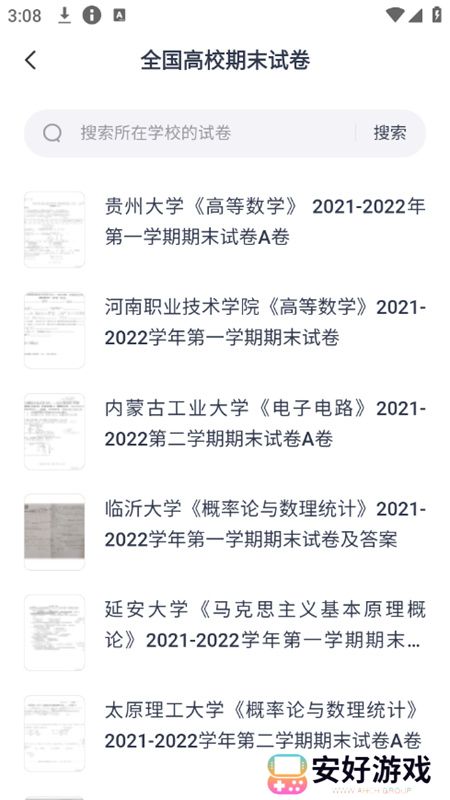 考途官方app安卓版2024