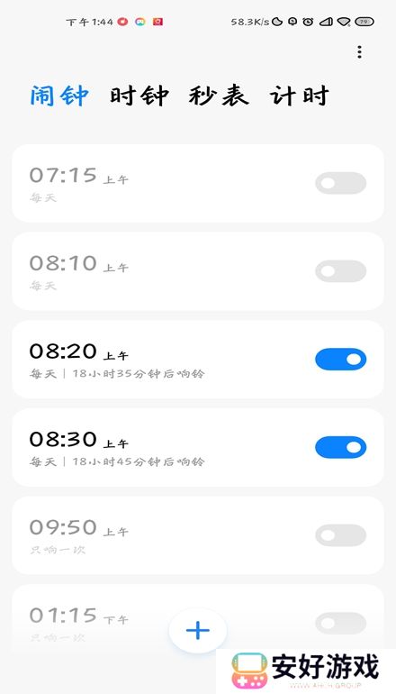 小米原装时钟app提取版